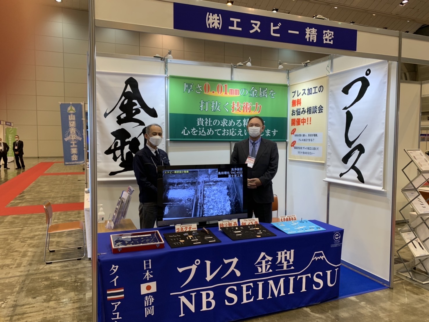 �R���e�N�mITC���b�Z2022