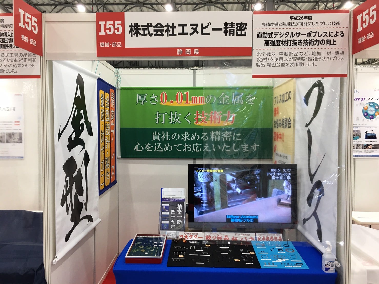 2020������Ɓ@�V���̂Â���E�V�T�[�r�X�W�i�����j